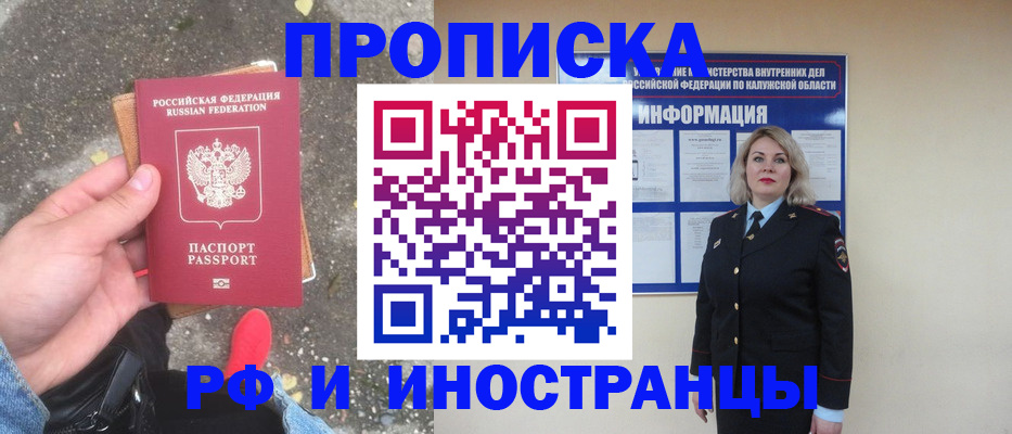 прописка поиск в Верхнем Уфалее