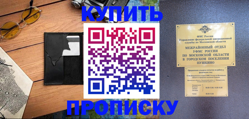 временная регистрация для всех в Верхнем Уфалее