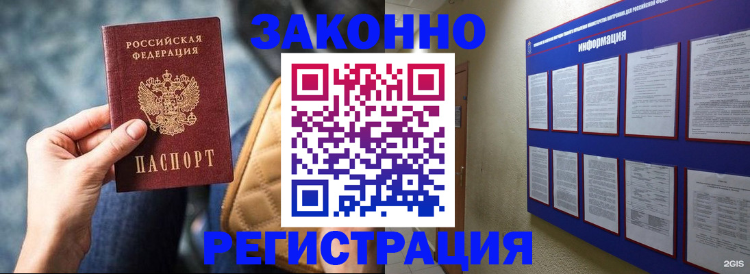 миграционный учет в Верхнем Уфалее