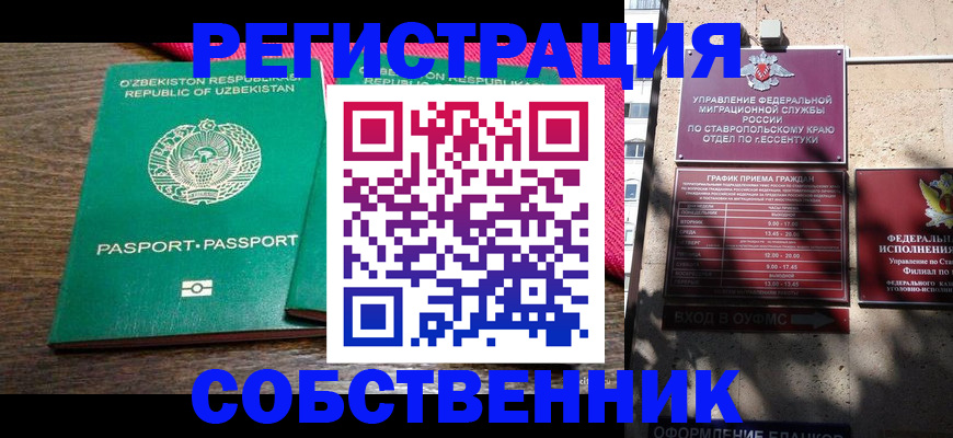 временная регистрация 2025 в Верхнем Уфалее
