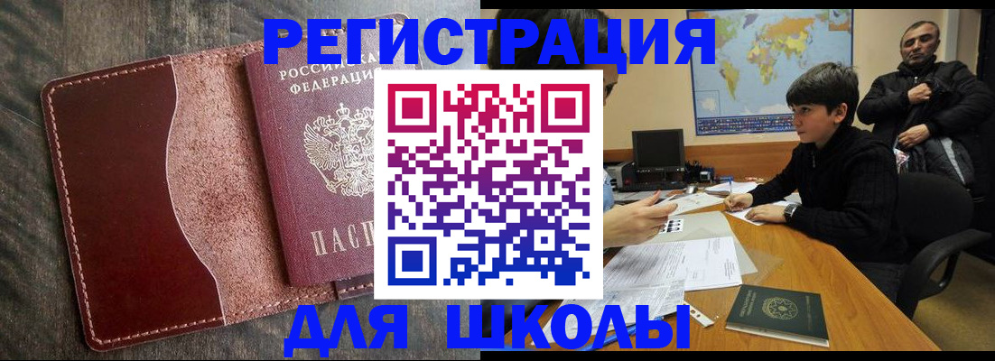 временная регистрация в Верхнем Уфалее
