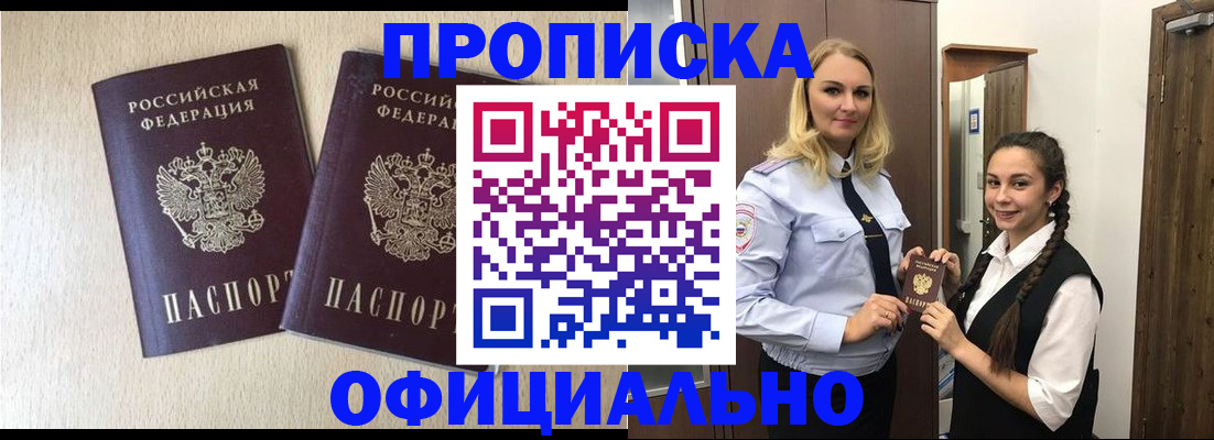 прописка иностранных граждан в Верхнем Уфалее
